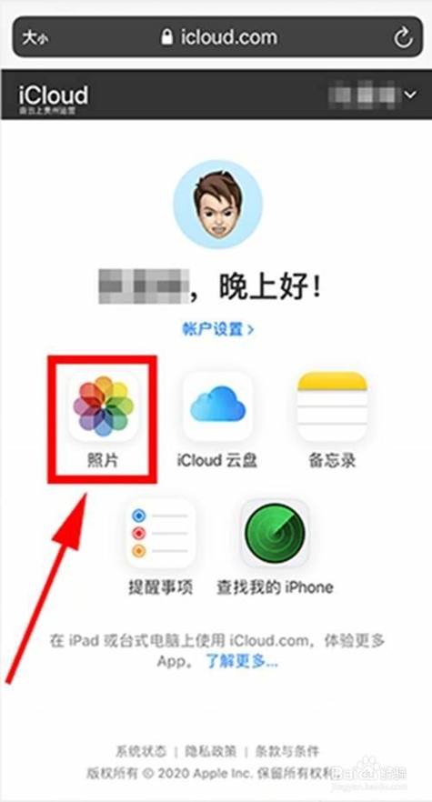如何进入云空间相册缩略图