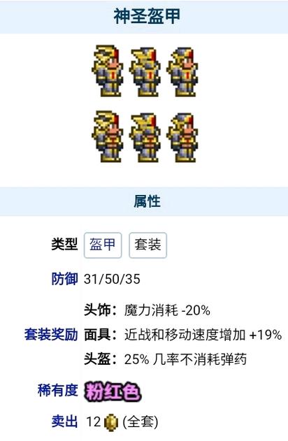 泰拉瑞亚怎么不显示盔甲