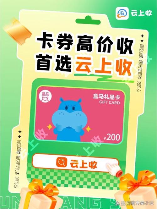 盒马礼品卡兑换图标