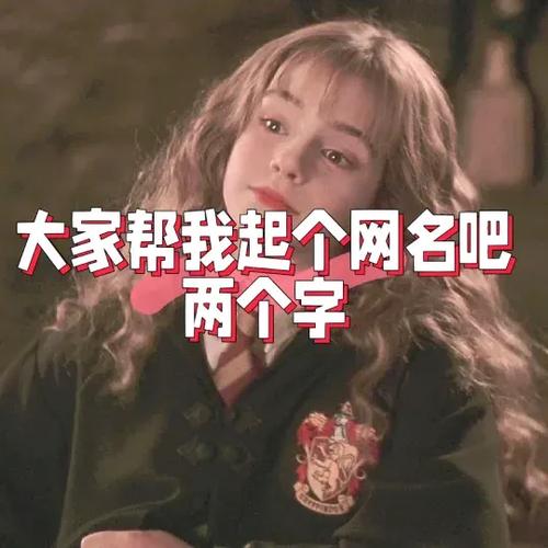 3百迷妹最新网名