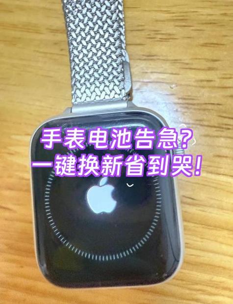 手表屏幕不显示电池图标
