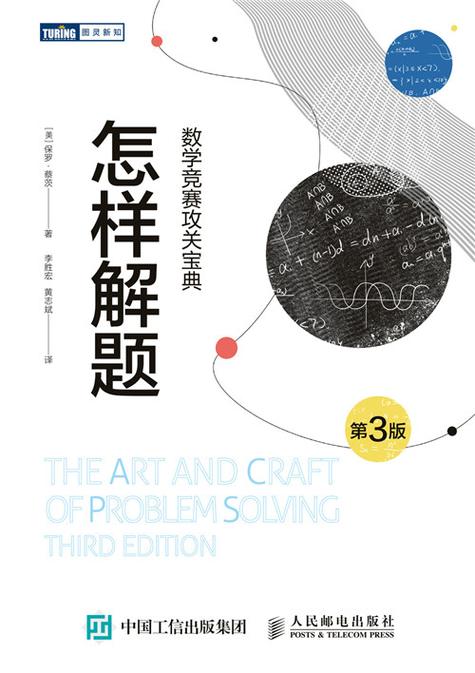 成人数学竞赛内容