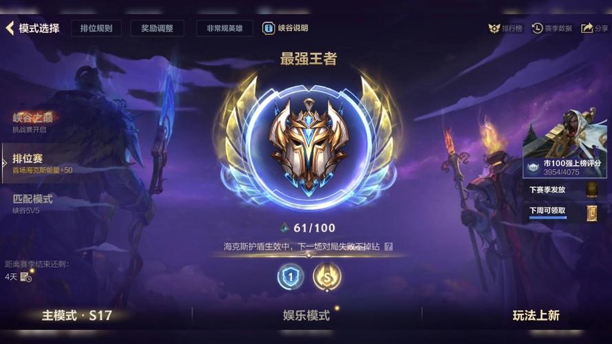 lol手游打到王者很强吗