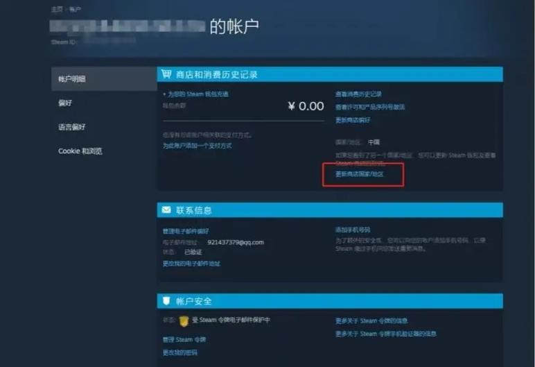 为什么steam改不了名字