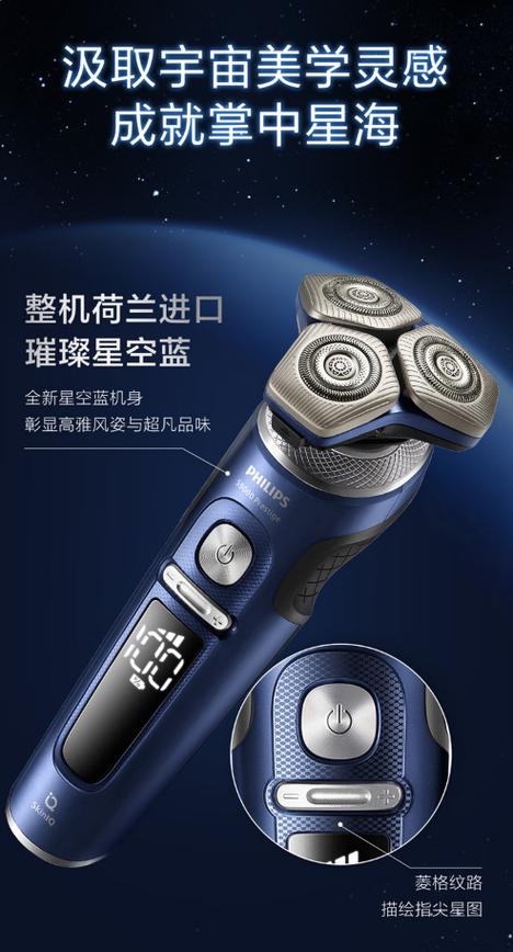 剃须刀排名第一
