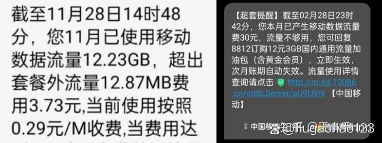 手机没流量了怎么买比较便宜