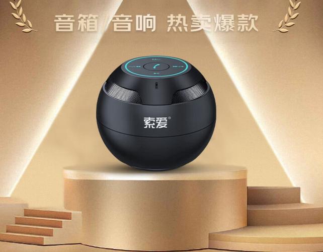 小音响如何连接手机缩略图