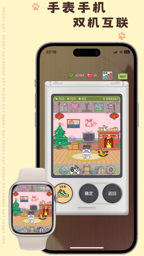 电子宠物软件大全