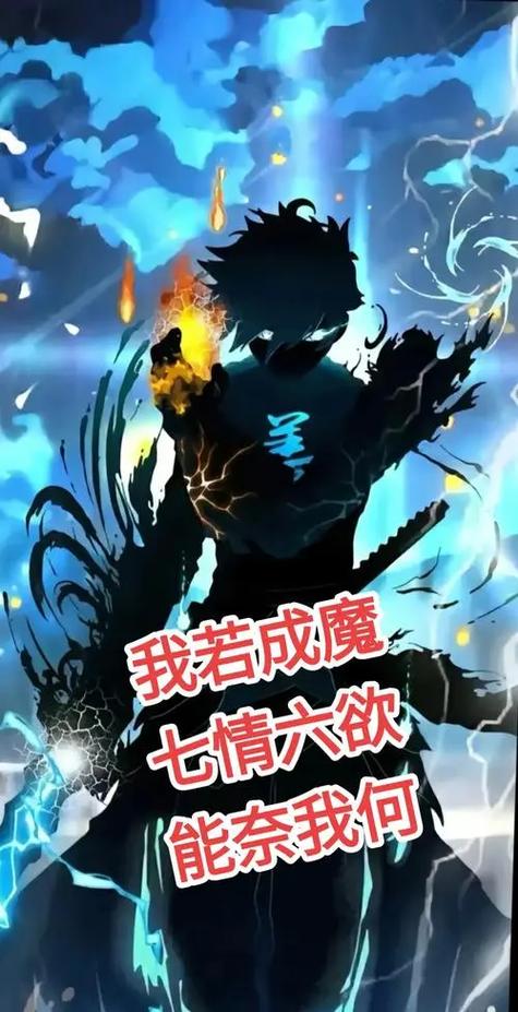 抖音我若成魔