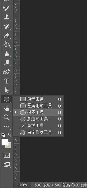 ps圆圈变成十字型怎么变回来