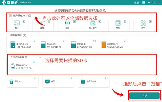 内存卡视频恢复