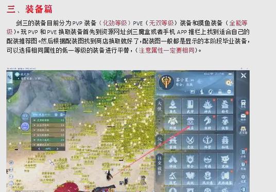 剑三pve输出第一梯队