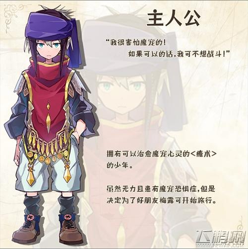 梅露可物语人物介绍