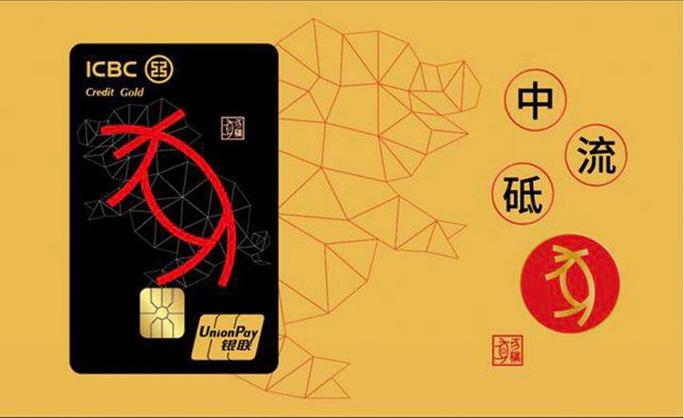 金猪卡是不是真的