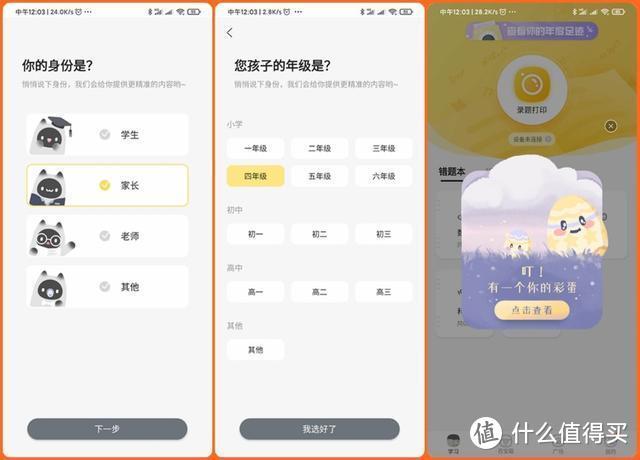 下载路喵喵app的具体步骤