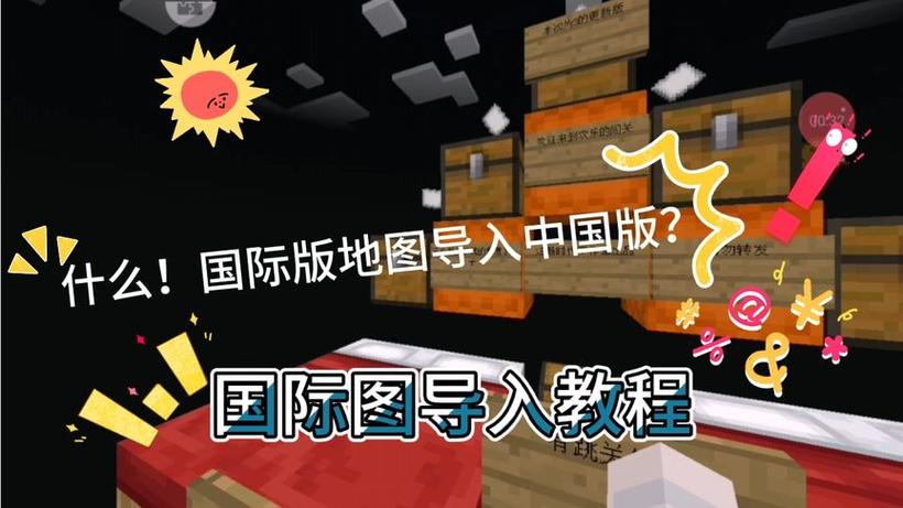网易版地图如何上传