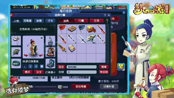 梦幻西游军火模拟器