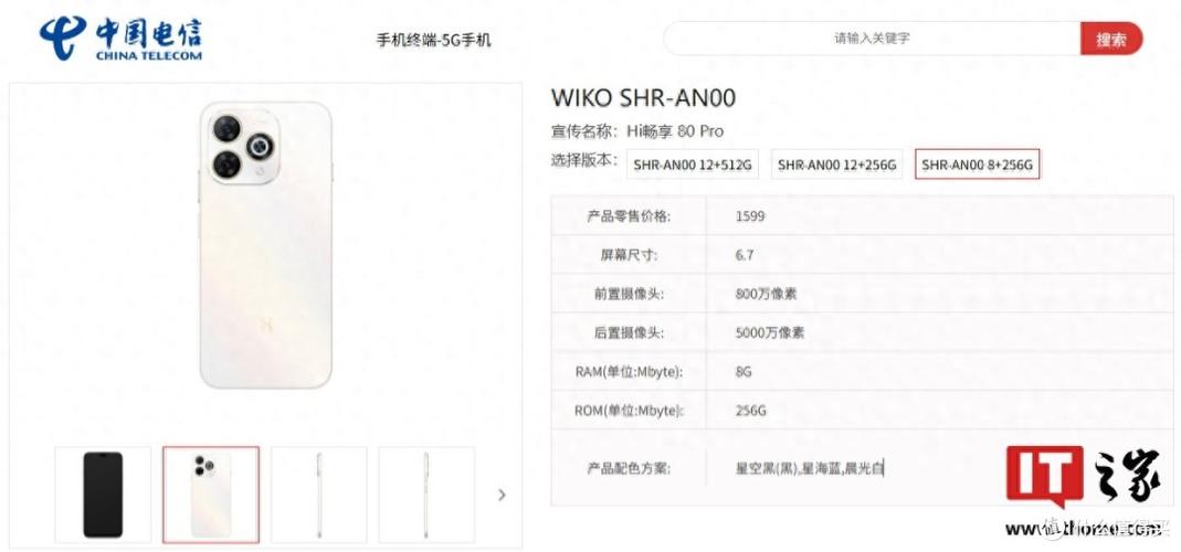 hi畅享80pro多少钱