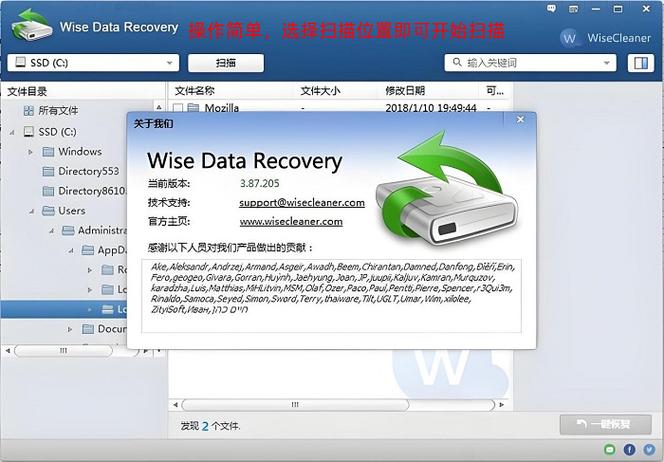 第三方数据恢复软件