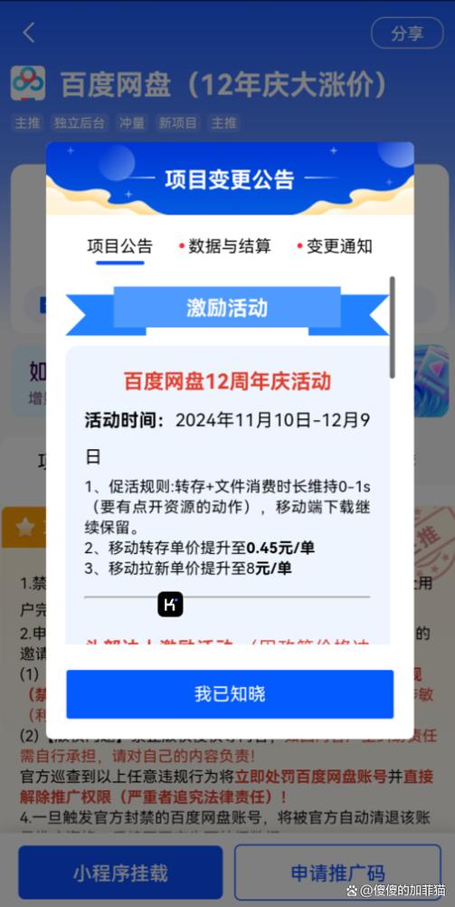 百度最新活动入口