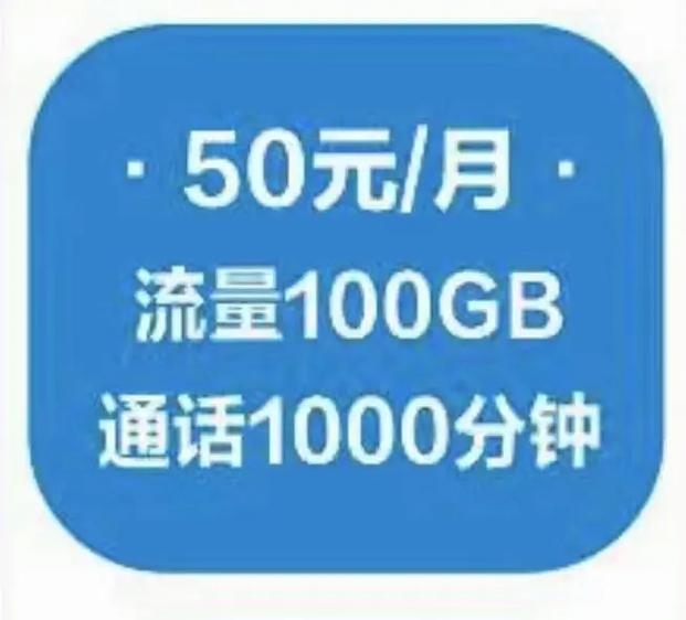 流量叠加包月套餐费是什么