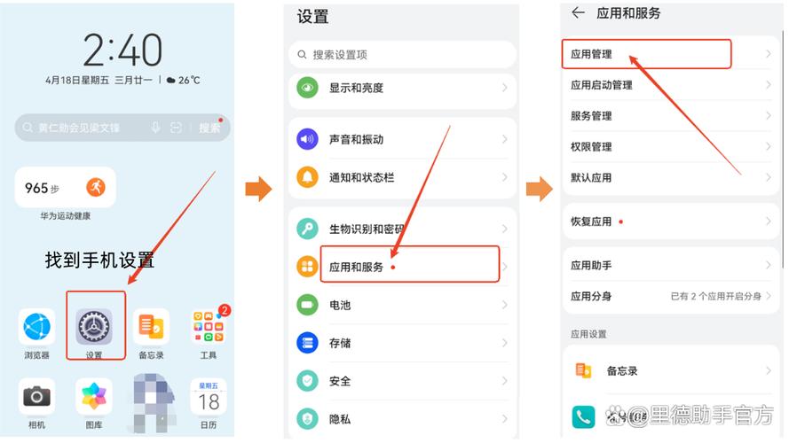 三星权限管理怎么设置缩略图