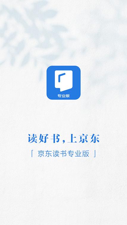 京东读书网页版入口