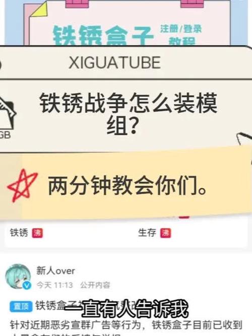 铁锈战争模组制作教程