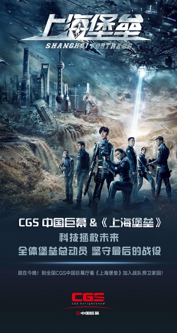 上海堡垒全集下载截图