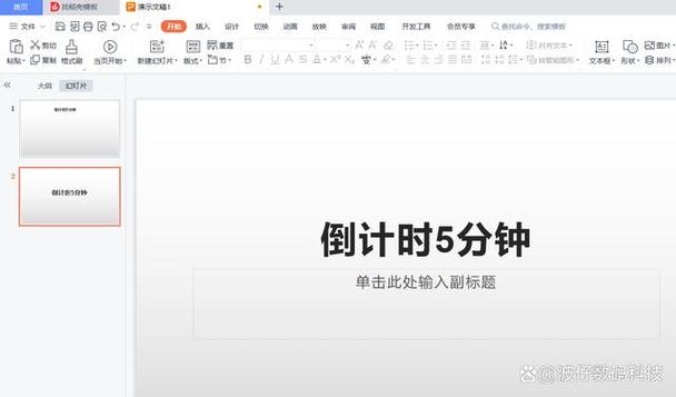 wps在其他电脑登陆记录