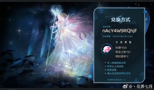 闪暖兑换码在哪里看