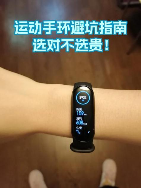 华为手环如何设置目标步数图标