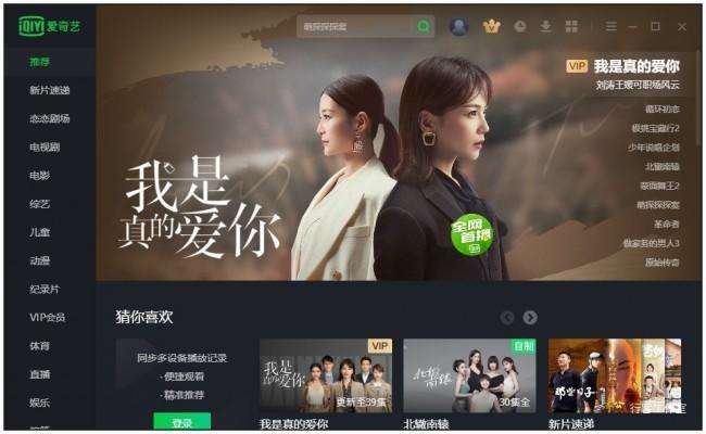 爱奇艺视频去广告版图标