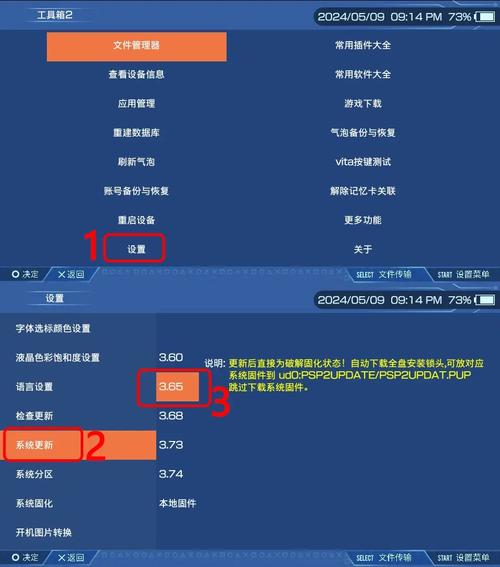 psv破解和不破解区别