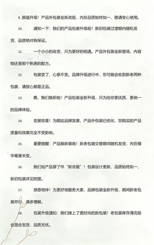 新老包装更换通知