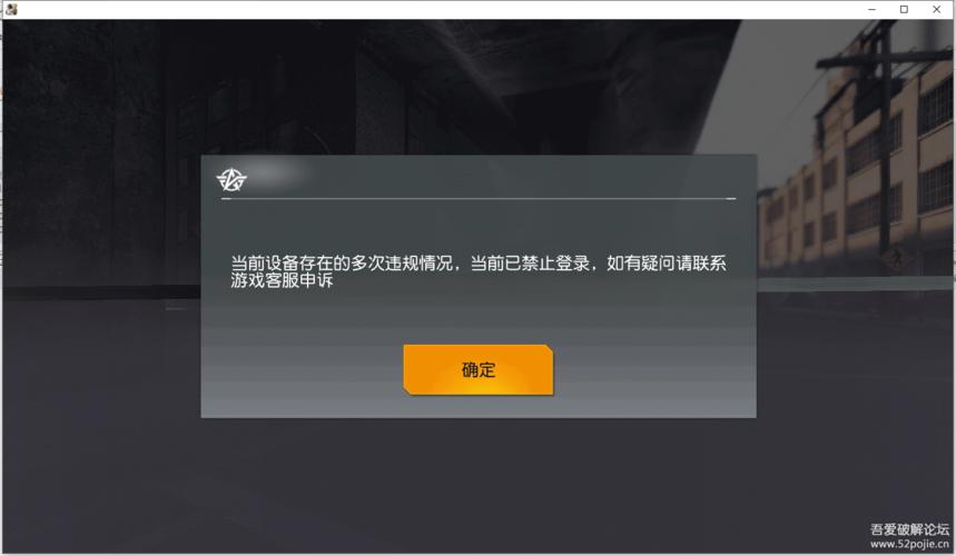 荒野行动无法进入游戏