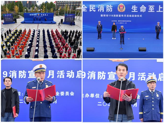 2026全国消防宣传活动视频大全