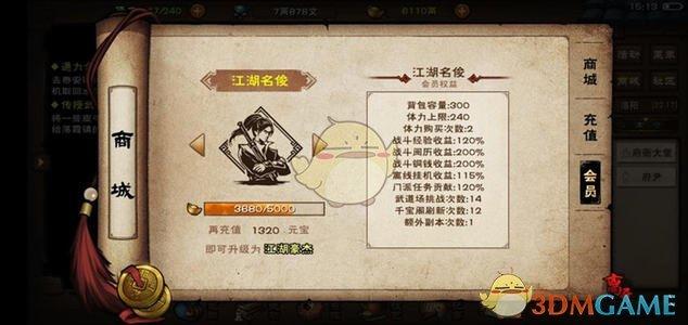 烟雨江湖锦帕去哪里取