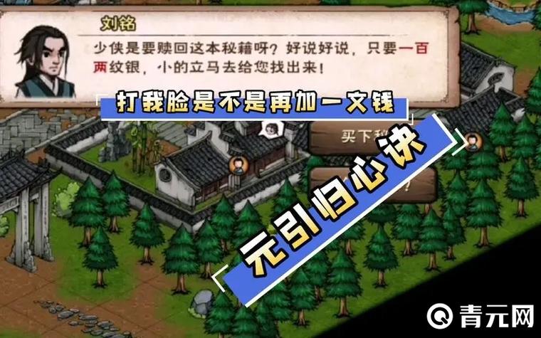 烟雨江湖归元心诀