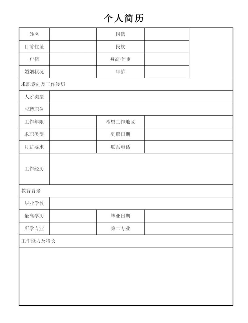 猎聘可以隐藏在线简历吗