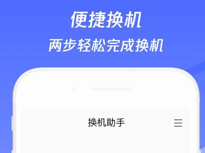 小米手机怎么转移到苹果手机
