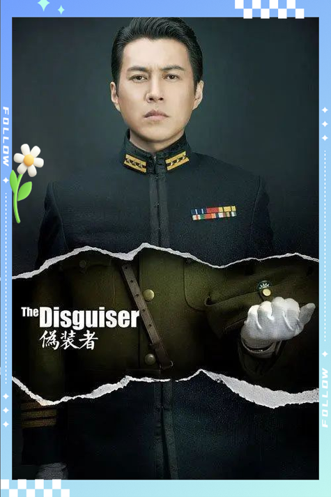 靳东的主要作品缩略图
