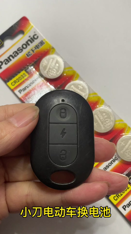 电动车卡片钥匙失灵了怎么办