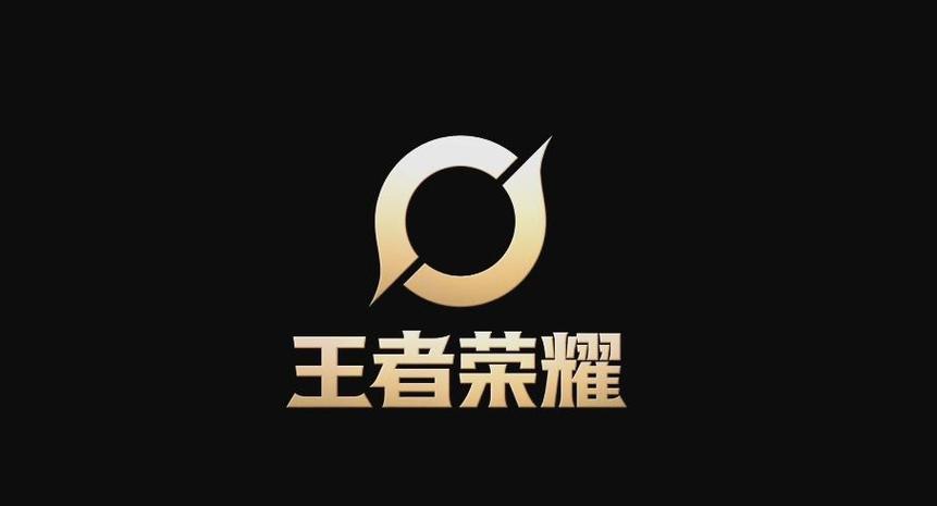 王者荣耀logo免费生成