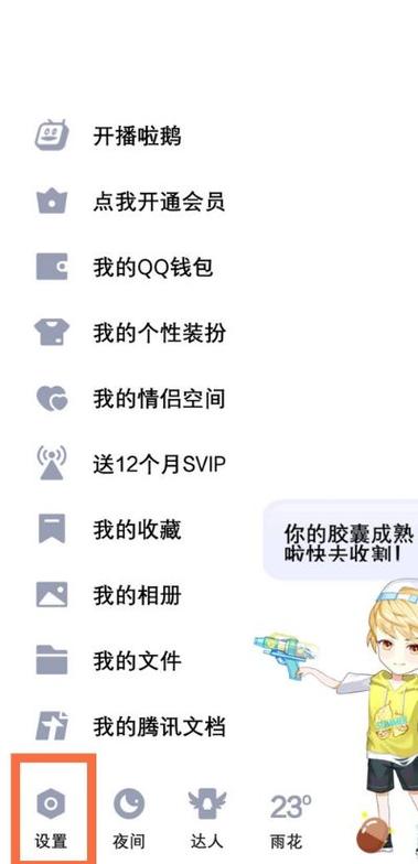 情侣空间已绑定其他亲密关系