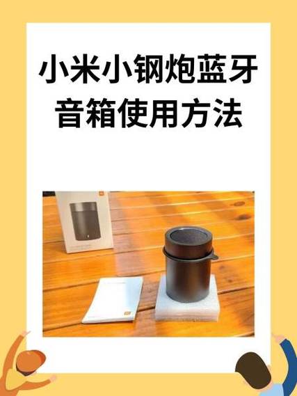 蓝牙音箱怎么关闭蓝牙功能
