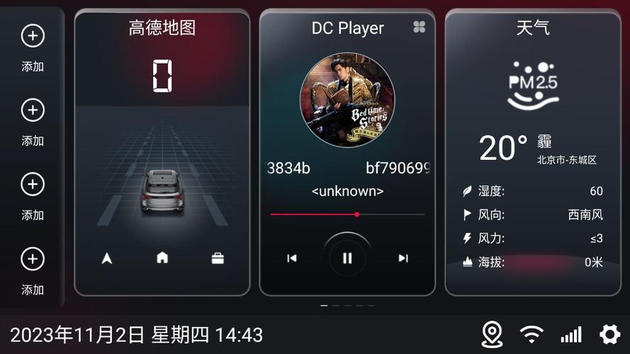 嘟嘟桌面mini破解版缩略图