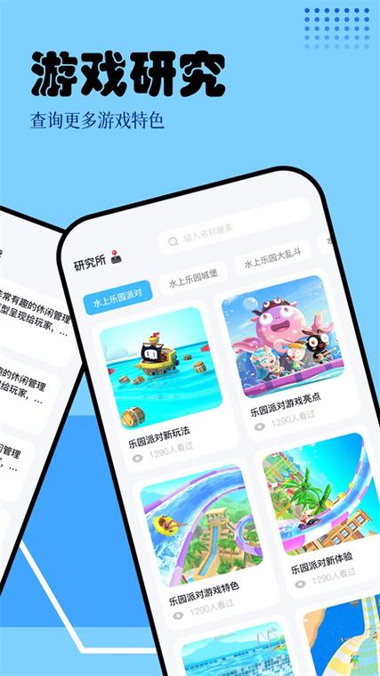 快玩游戏盒手机版下载缩略图