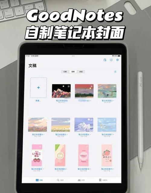 goodnotes有电脑版吗