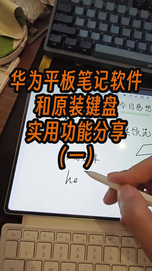 华为手写笔使用方法图标